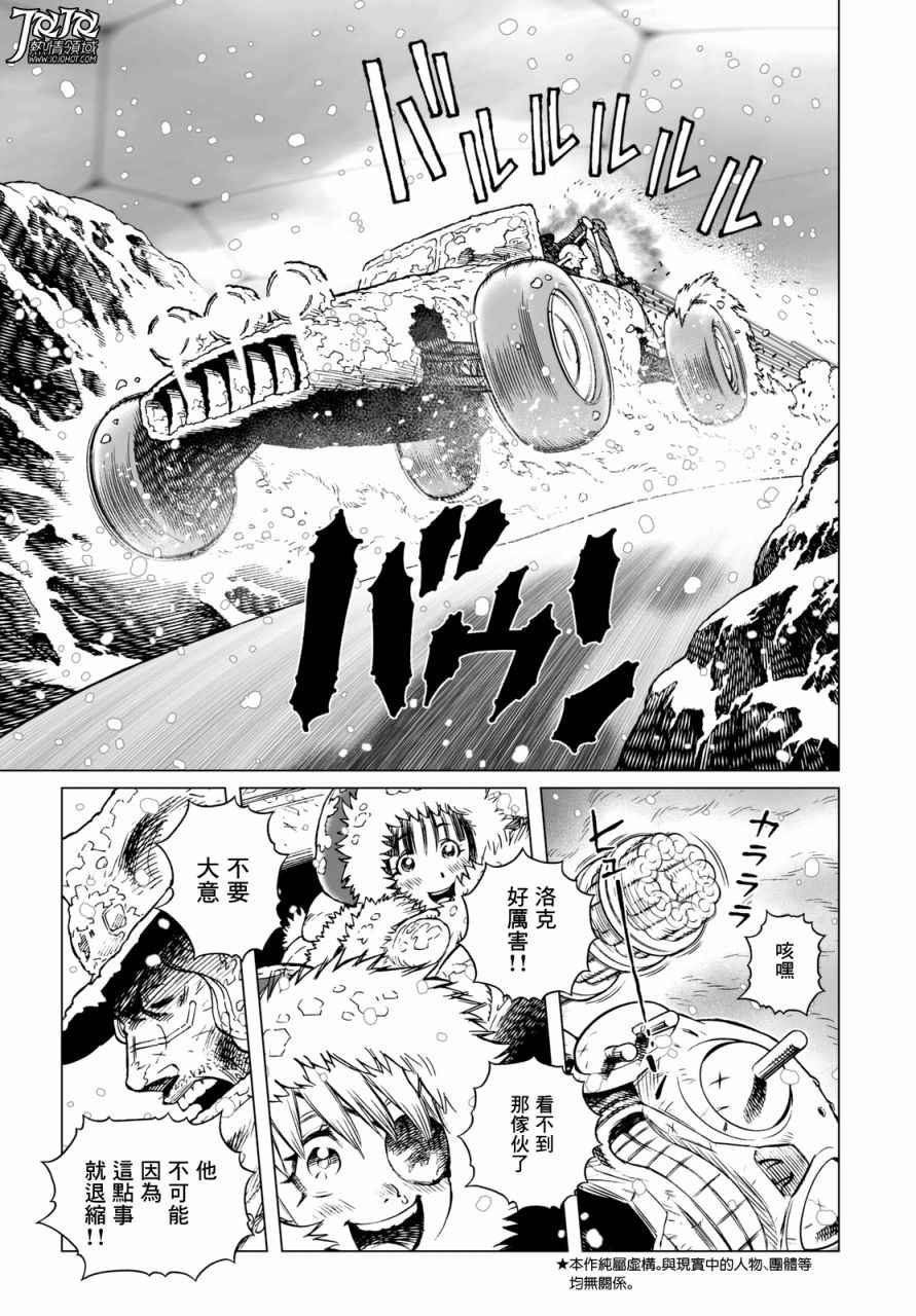 《铳梦LO》漫画最新章节第26话 （前篇）免费下拉式在线观看章节第【4】张图片