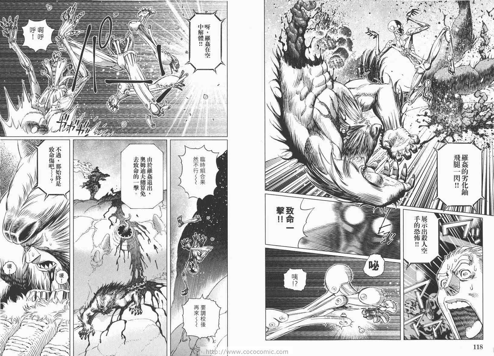 《铳梦LO》漫画最新章节第13卷免费下拉式在线观看章节第【61】张图片