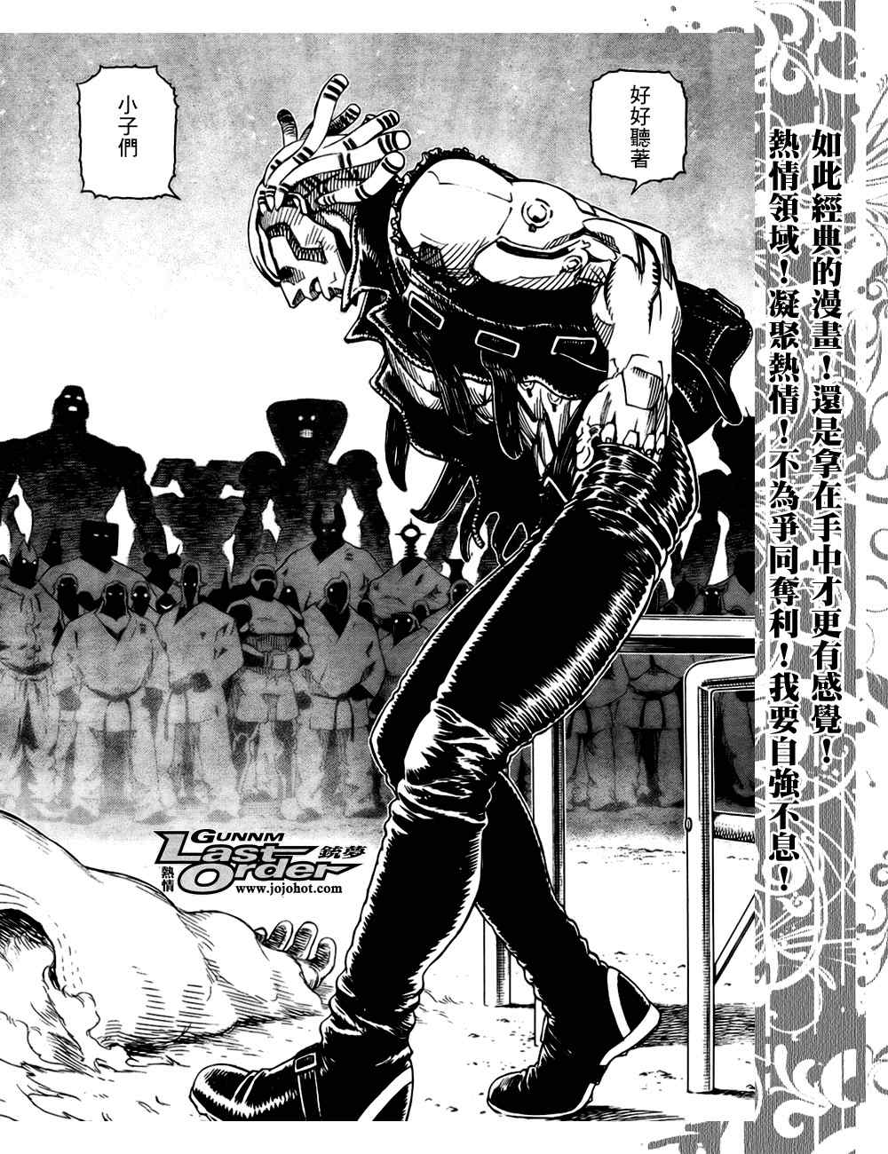 《铳梦LO》漫画最新章节第77话免费下拉式在线观看章节第【15】张图片