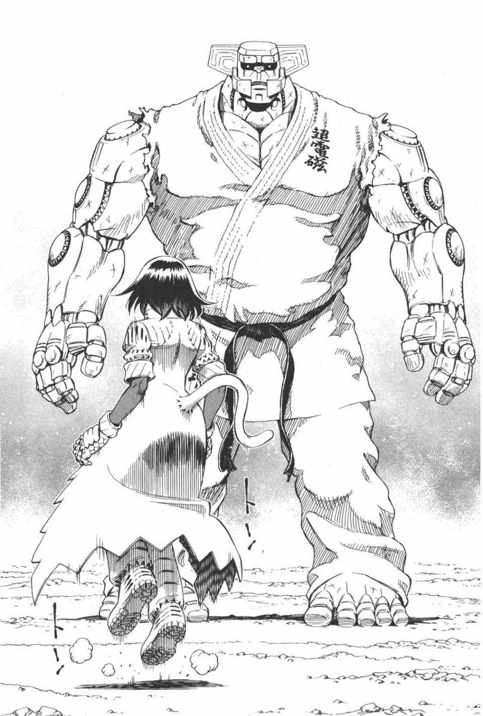 《铳梦LO》漫画最新章节第15卷免费下拉式在线观看章节第【20】张图片