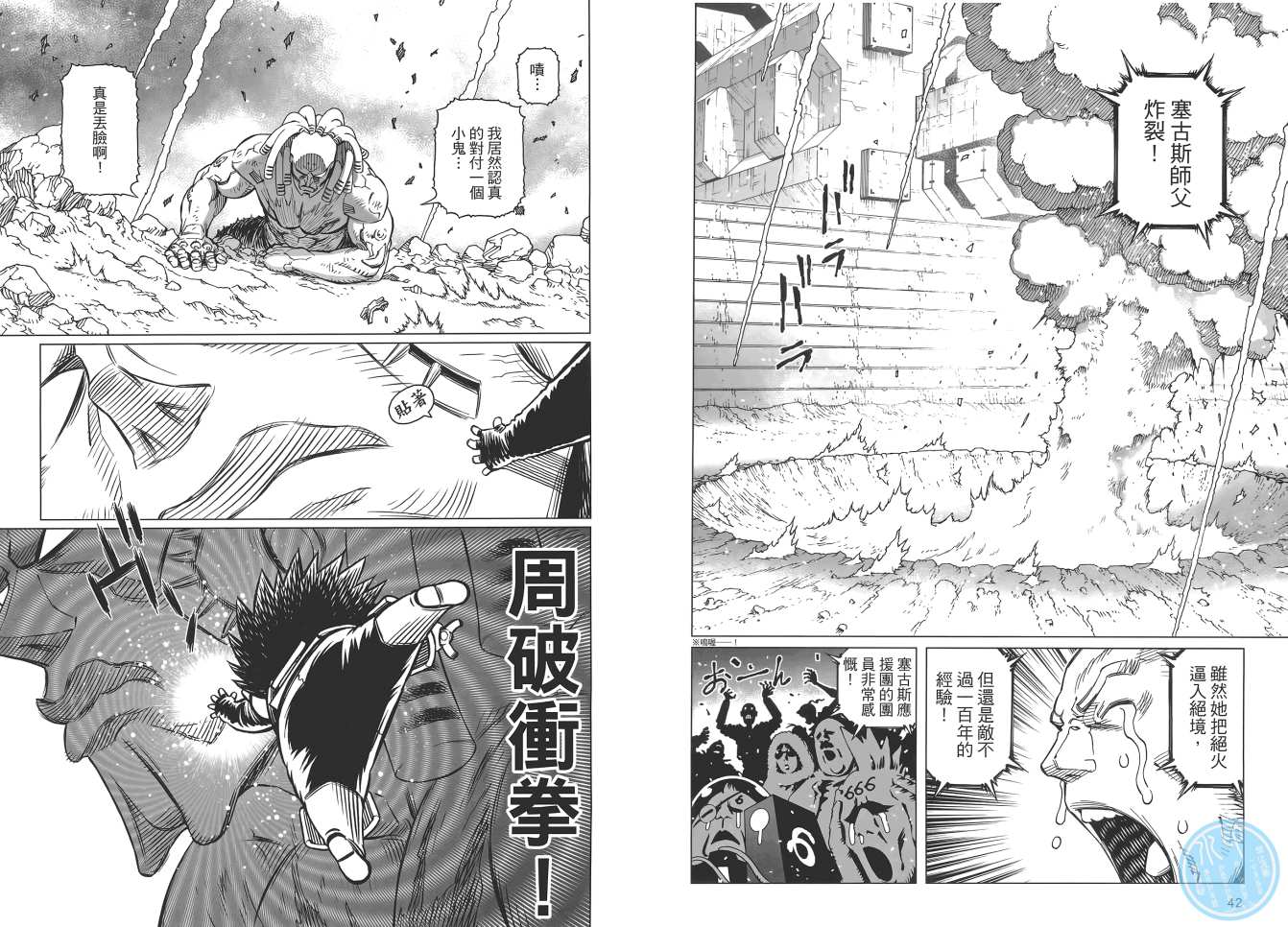 《铳梦LO》漫画最新章节第17卷免费下拉式在线观看章节第【23】张图片