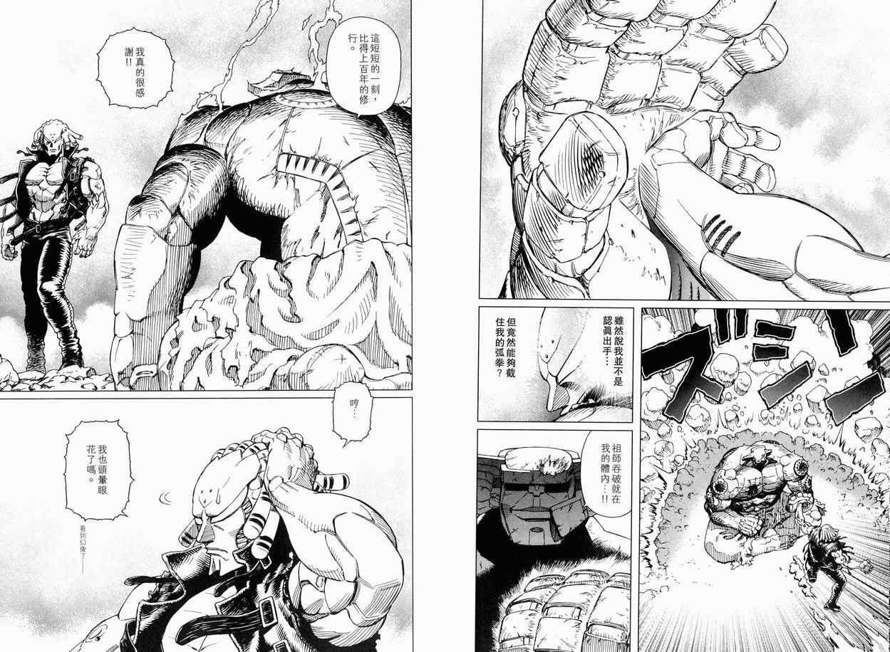 《铳梦LO》漫画最新章节第11卷免费下拉式在线观看章节第【53】张图片