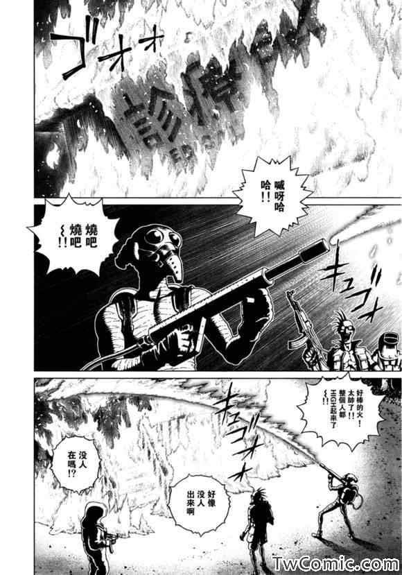 《铳梦LO》漫画最新章节第116话 探寻加里V免费下拉式在线观看章节第【13】张图片