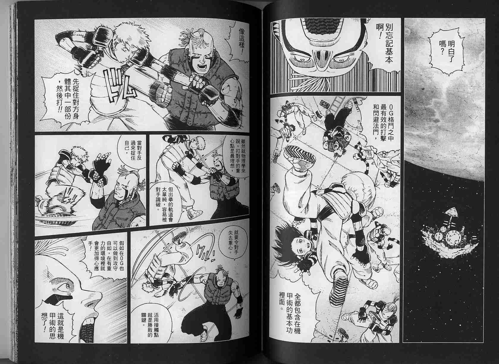 《铳梦LO》漫画最新章节第3卷免费下拉式在线观看章节第【67】张图片