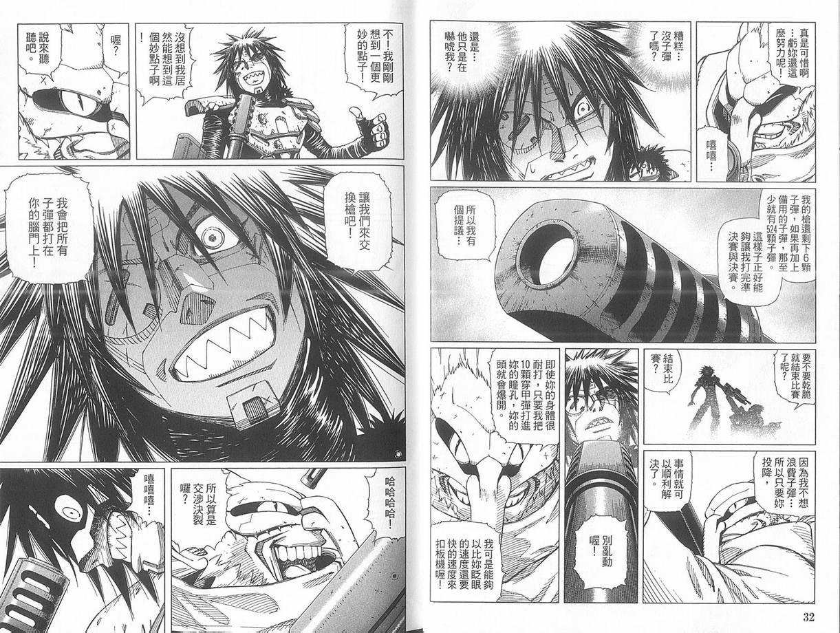 《铳梦LO》漫画最新章节第10卷免费下拉式在线观看章节第【21】张图片