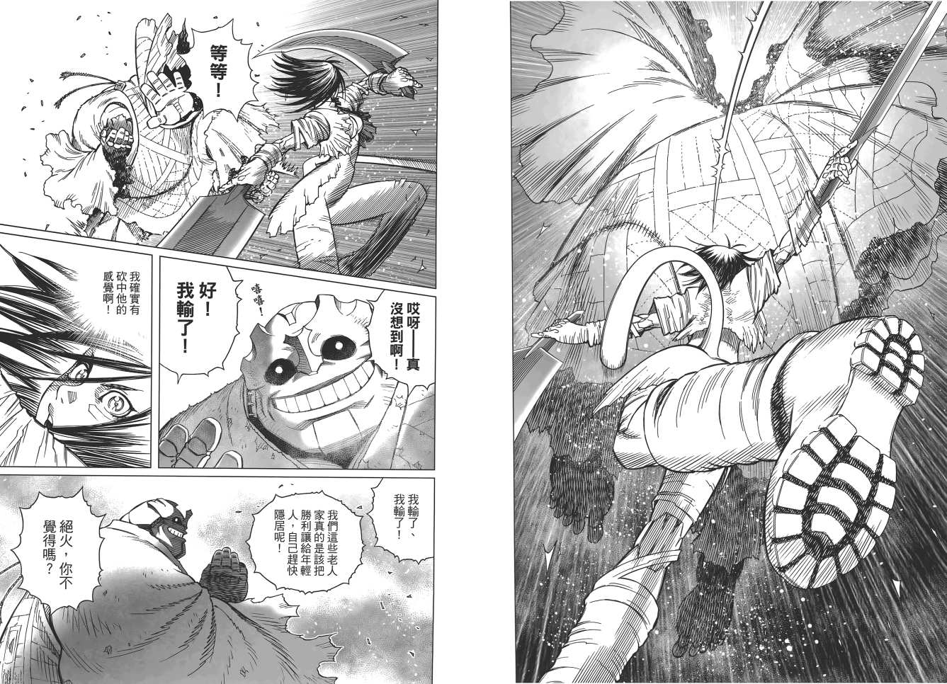 《铳梦LO》漫画最新章节第17卷免费下拉式在线观看章节第【44】张图片