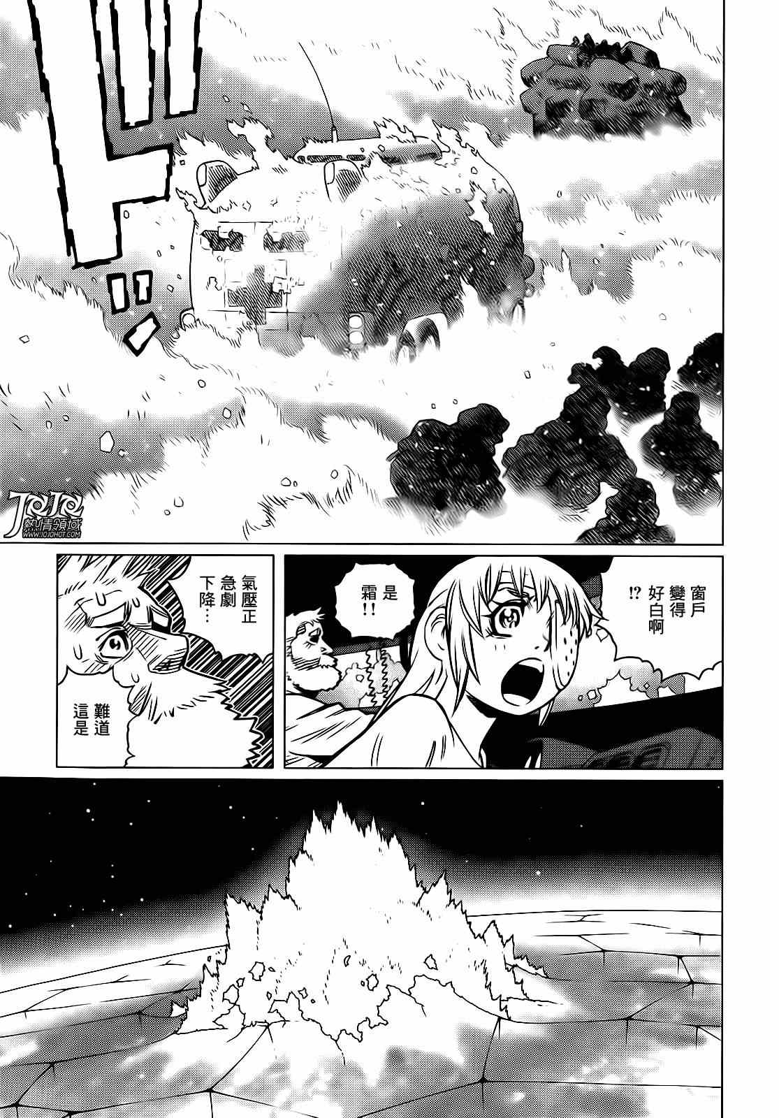 《铳梦LO》漫画最新章节第5话 （后篇）免费下拉式在线观看章节第【13】张图片