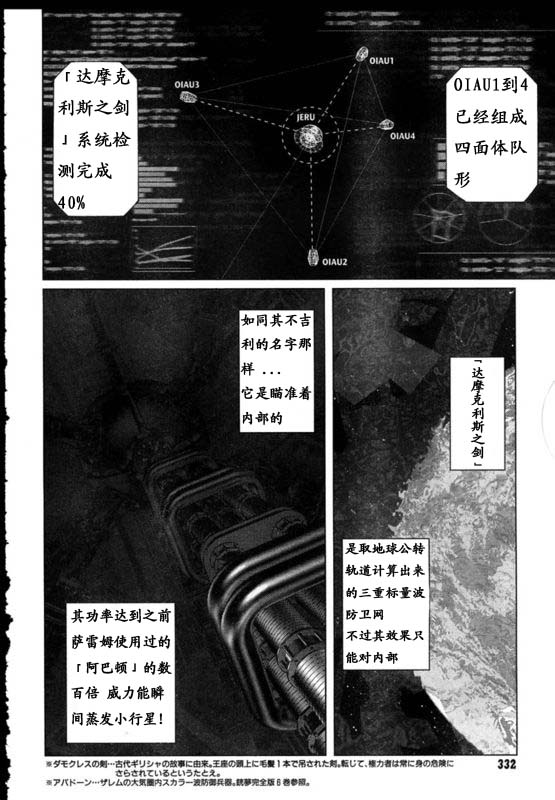 《铳梦LO》漫画最新章节第91-92话免费下拉式在线观看章节第【3】张图片