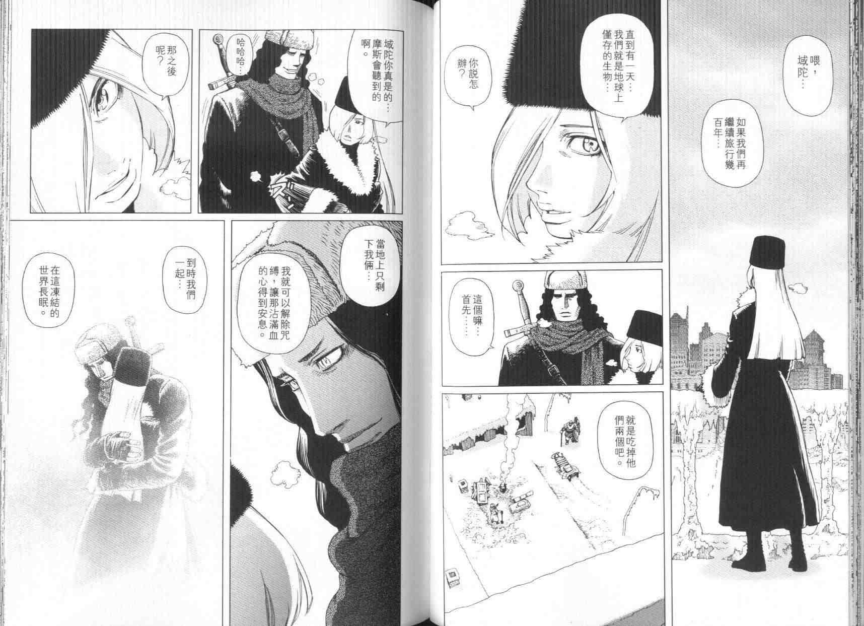 《铳梦LO》漫画最新章节第8卷免费下拉式在线观看章节第【70】张图片