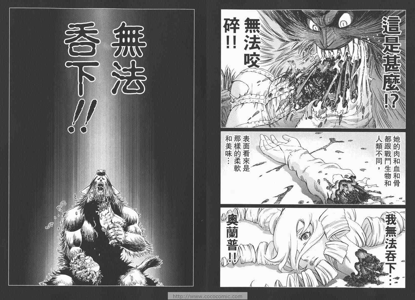 《铳梦LO》漫画最新章节第13卷免费下拉式在线观看章节第【14】张图片