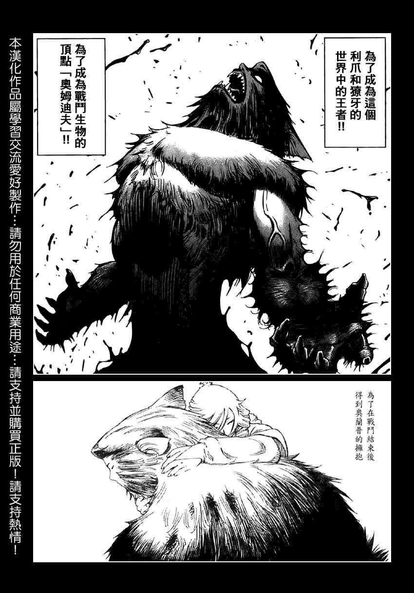 《铳梦LO》漫画最新章节第79话免费下拉式在线观看章节第【14】张图片