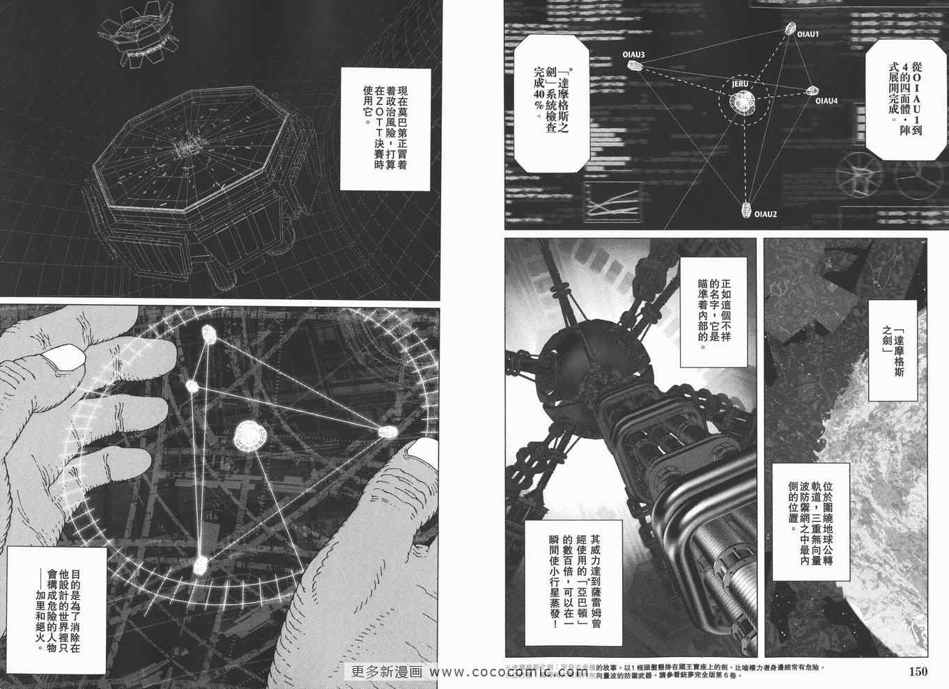 《铳梦LO》漫画最新章节第14卷免费下拉式在线观看章节第【77】张图片