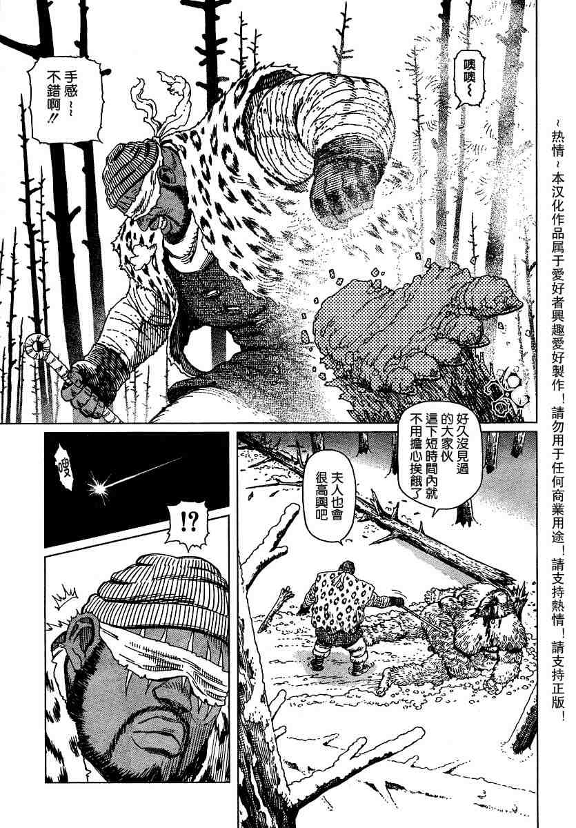《铳梦LO》漫画最新章节第50-55话免费下拉式在线观看章节第【10】张图片
