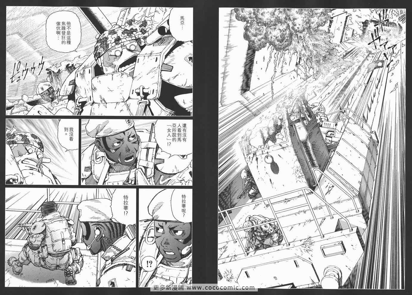 《铳梦LO》漫画最新章节第14卷免费下拉式在线观看章节第【32】张图片