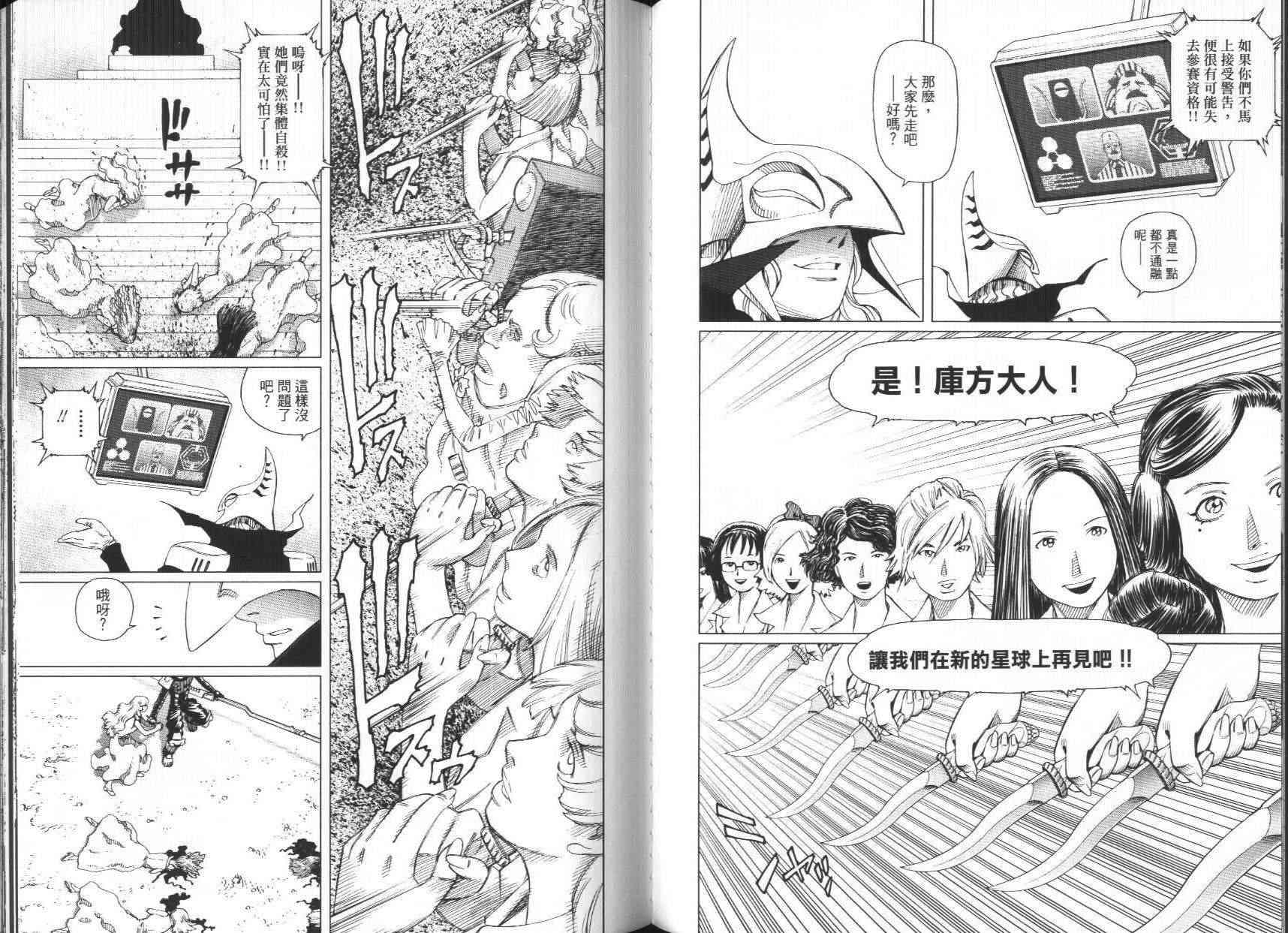 《铳梦LO》漫画最新章节第7卷免费下拉式在线观看章节第【74】张图片