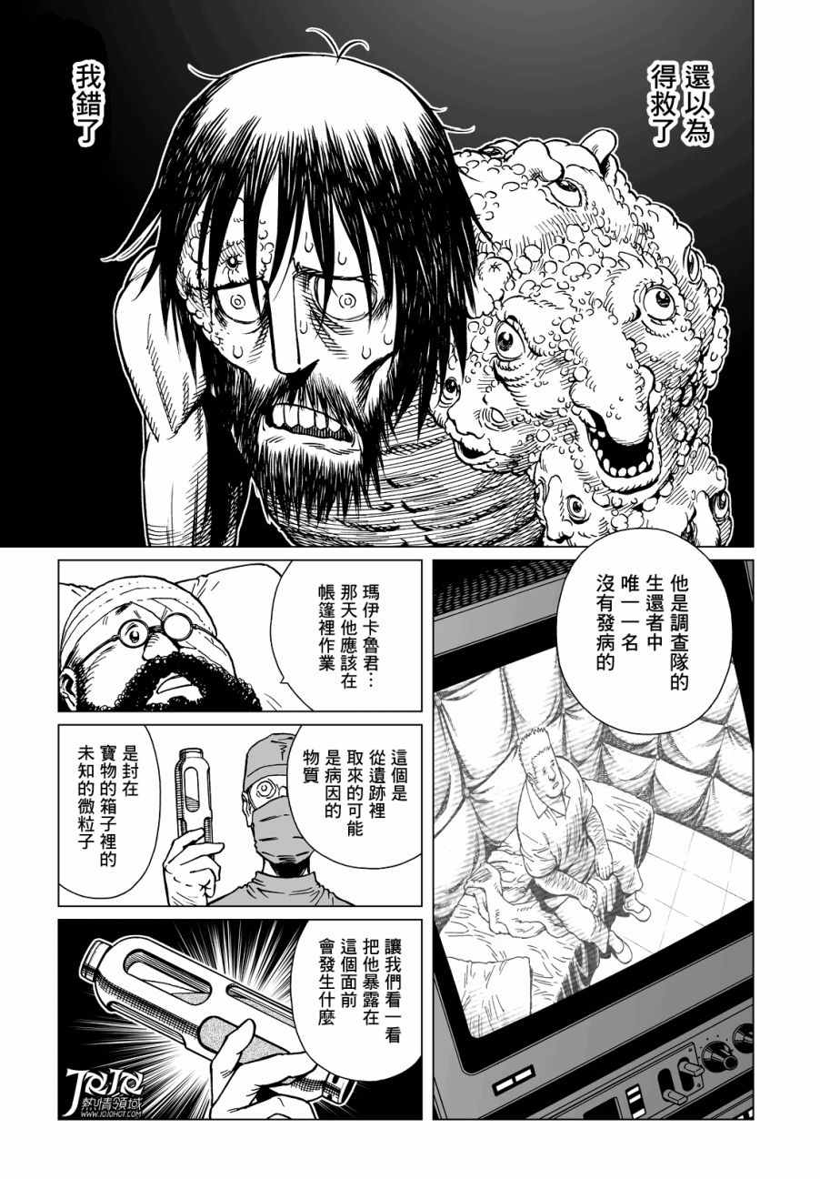《铳梦LO》漫画最新章节第22话 （前篇）免费下拉式在线观看章节第【11】张图片