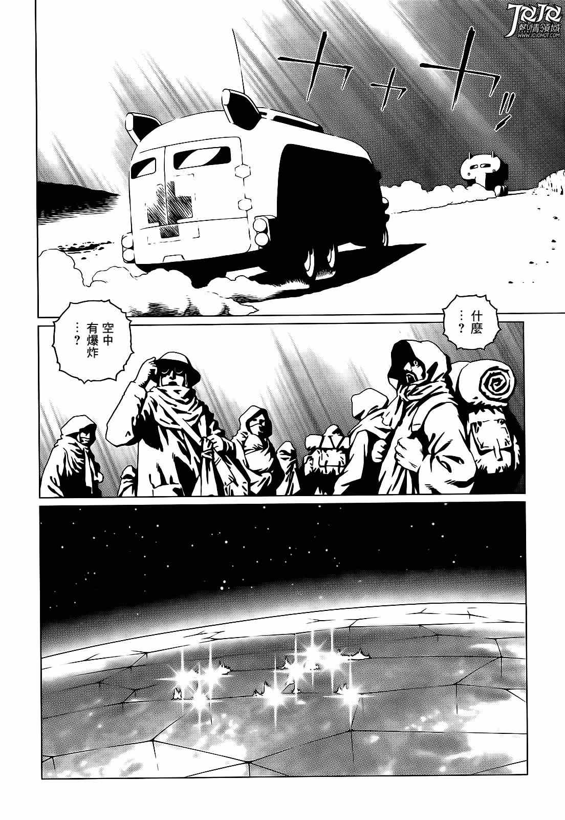 《铳梦LO》漫画最新章节第5话 （后篇）免费下拉式在线观看章节第【12】张图片