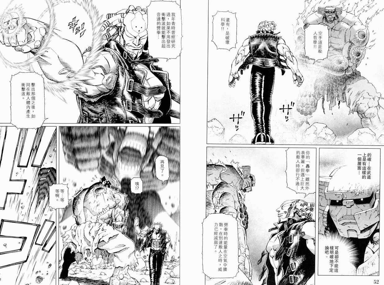 《铳梦LO》漫画最新章节第11卷免费下拉式在线观看章节第【29】张图片