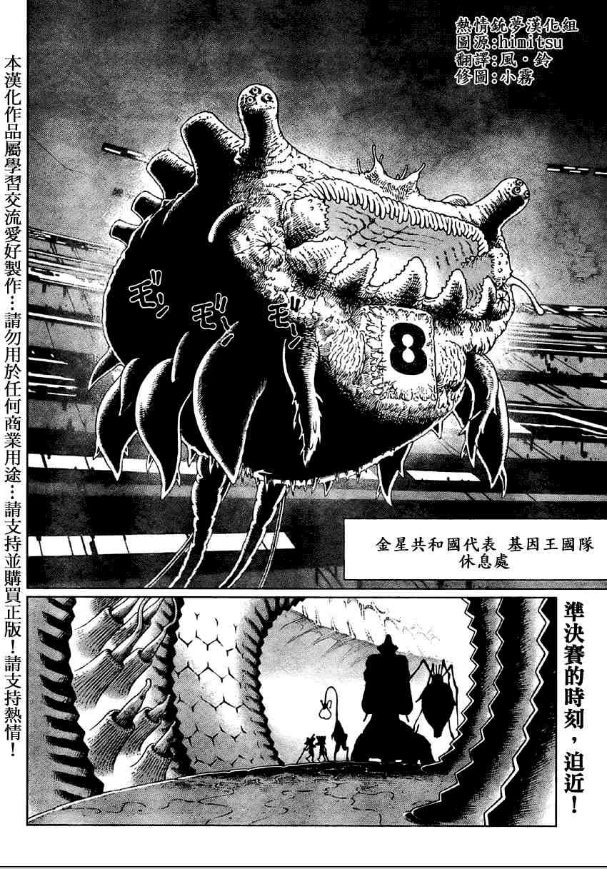 《铳梦LO》漫画最新章节第79话免费下拉式在线观看章节第【2】张图片
