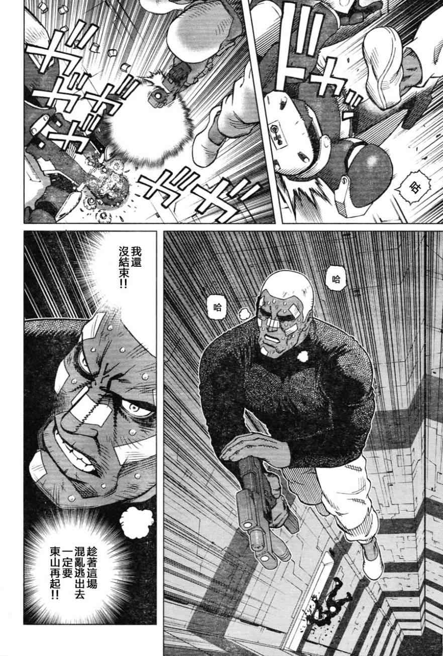 《铳梦LO》漫画最新章节第110话 想象力的制御免费下拉式在线观看章节第【27】张图片