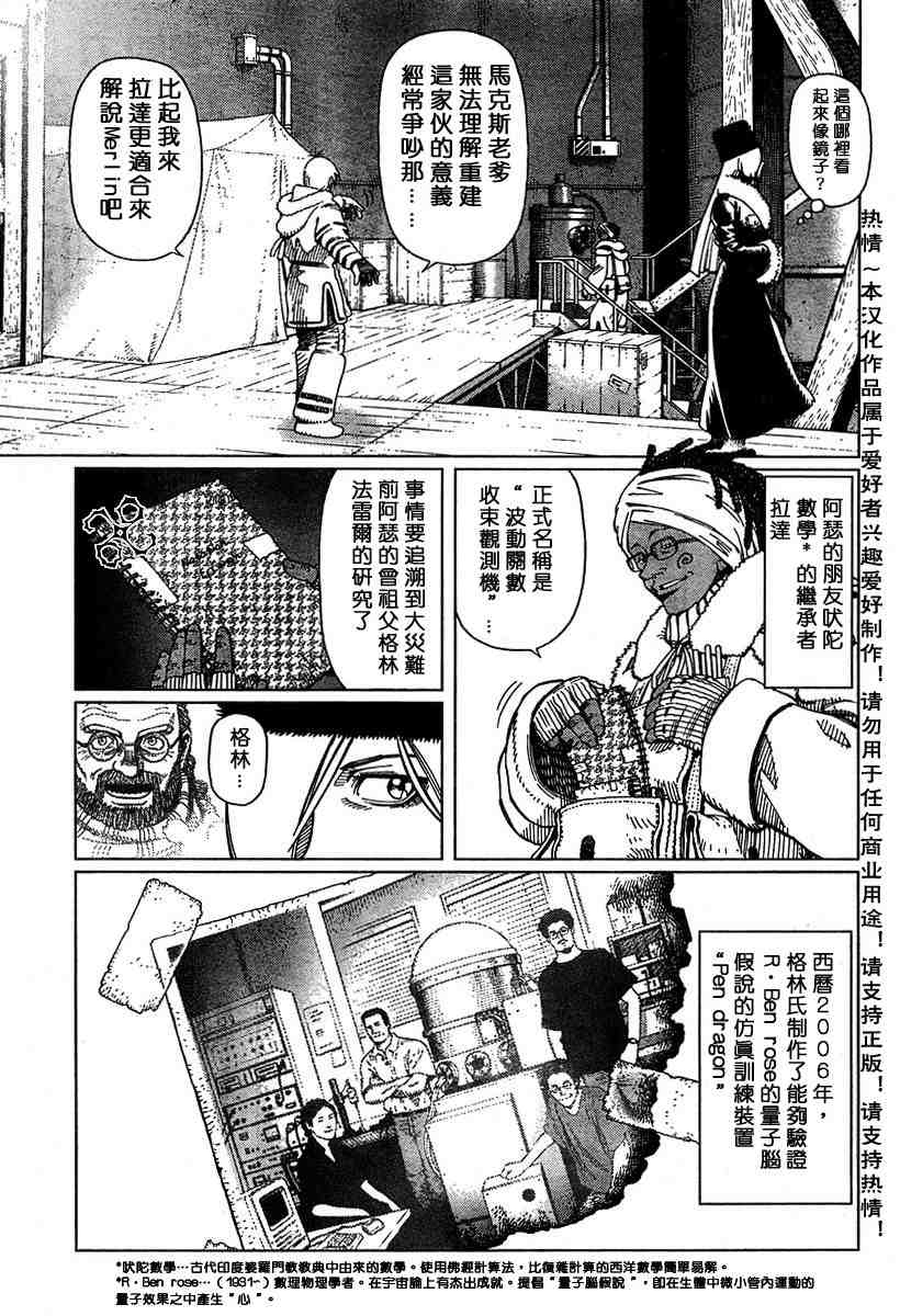 《铳梦LO》漫画最新章节第50-55话免费下拉式在线观看章节第【53】张图片