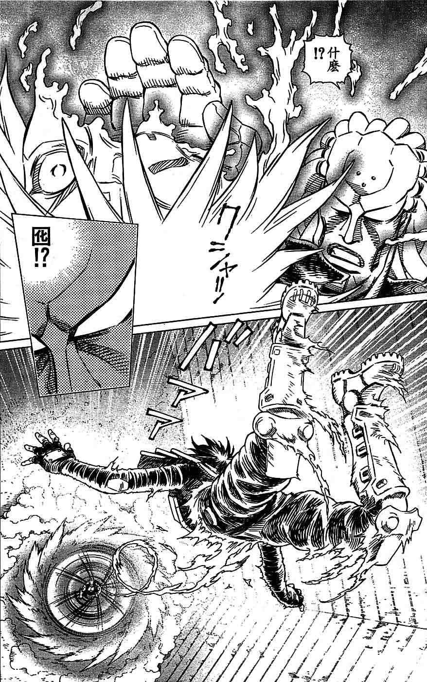 《铳梦LO》漫画最新章节第94话免费下拉式在线观看章节第【14】张图片