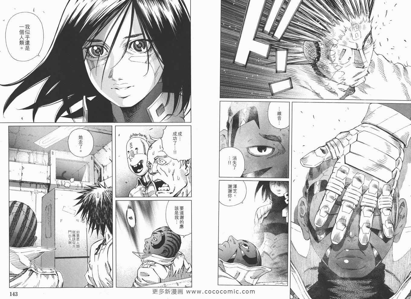 《铳梦LO》漫画最新章节第14卷免费下拉式在线观看章节第【73】张图片