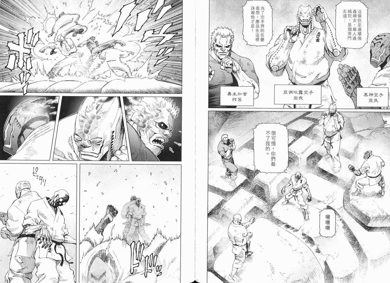 《铳梦LO》漫画最新章节第12卷免费下拉式在线观看章节第【95】张图片