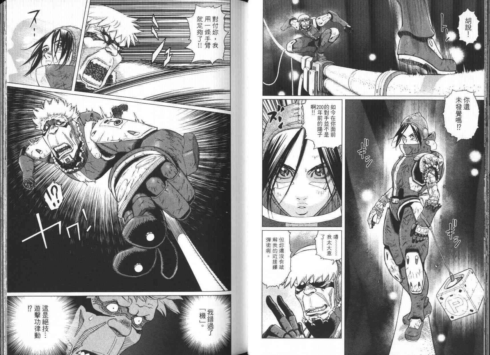 《铳梦LO》漫画最新章节第7卷免费下拉式在线观看章节第【34】张图片