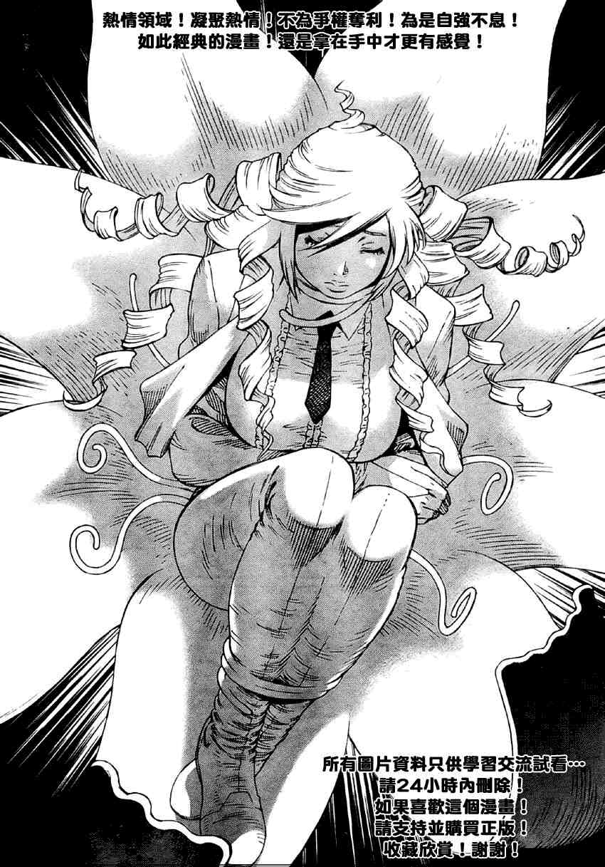 《铳梦LO》漫画最新章节第79话免费下拉式在线观看章节第【6】张图片