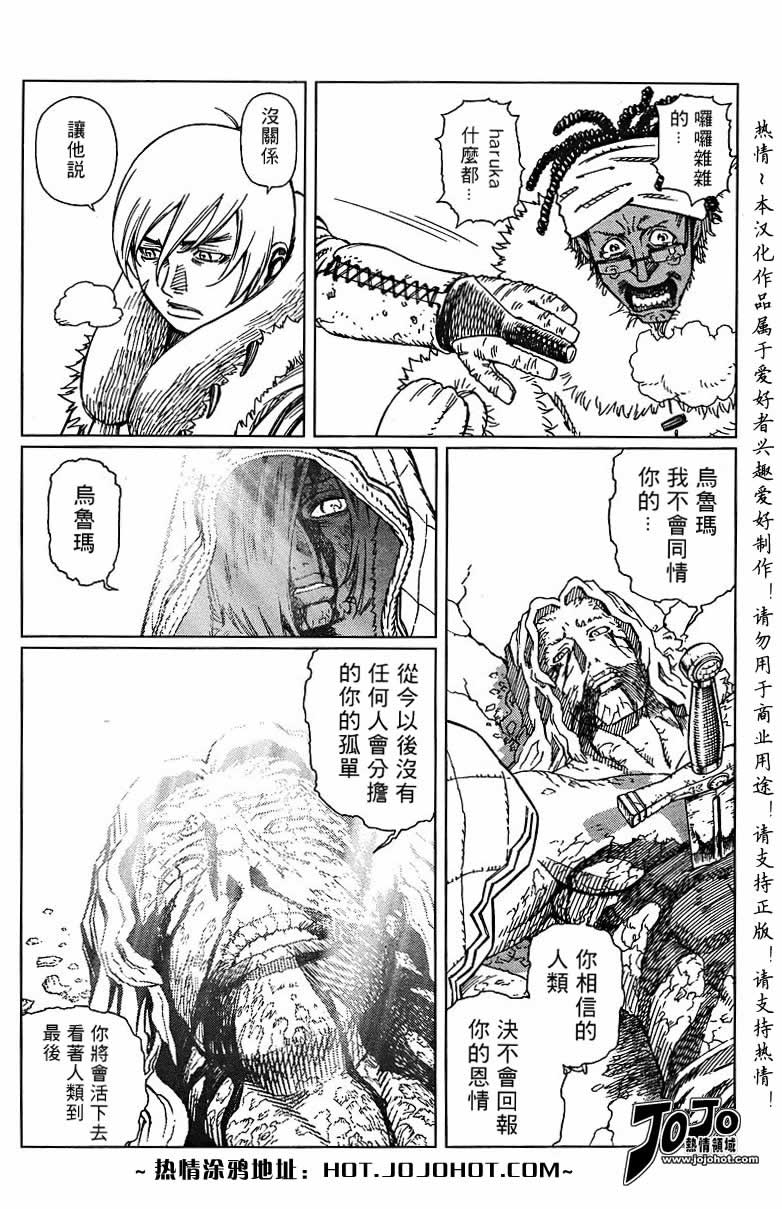 《铳梦LO》漫画最新章节第56-60话免费下拉式在线观看章节第【17】张图片