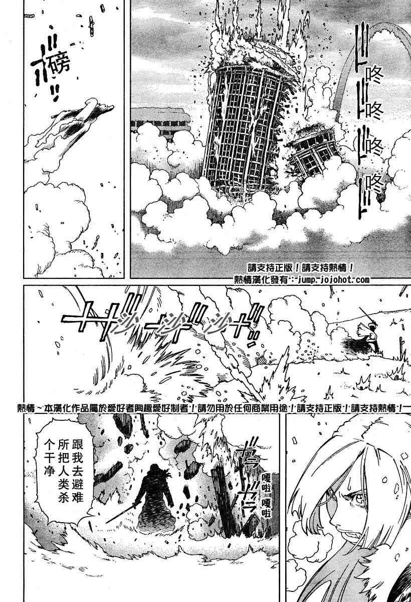《铳梦LO》漫画最新章节第50-55话免费下拉式在线观看章节第【119】张图片
