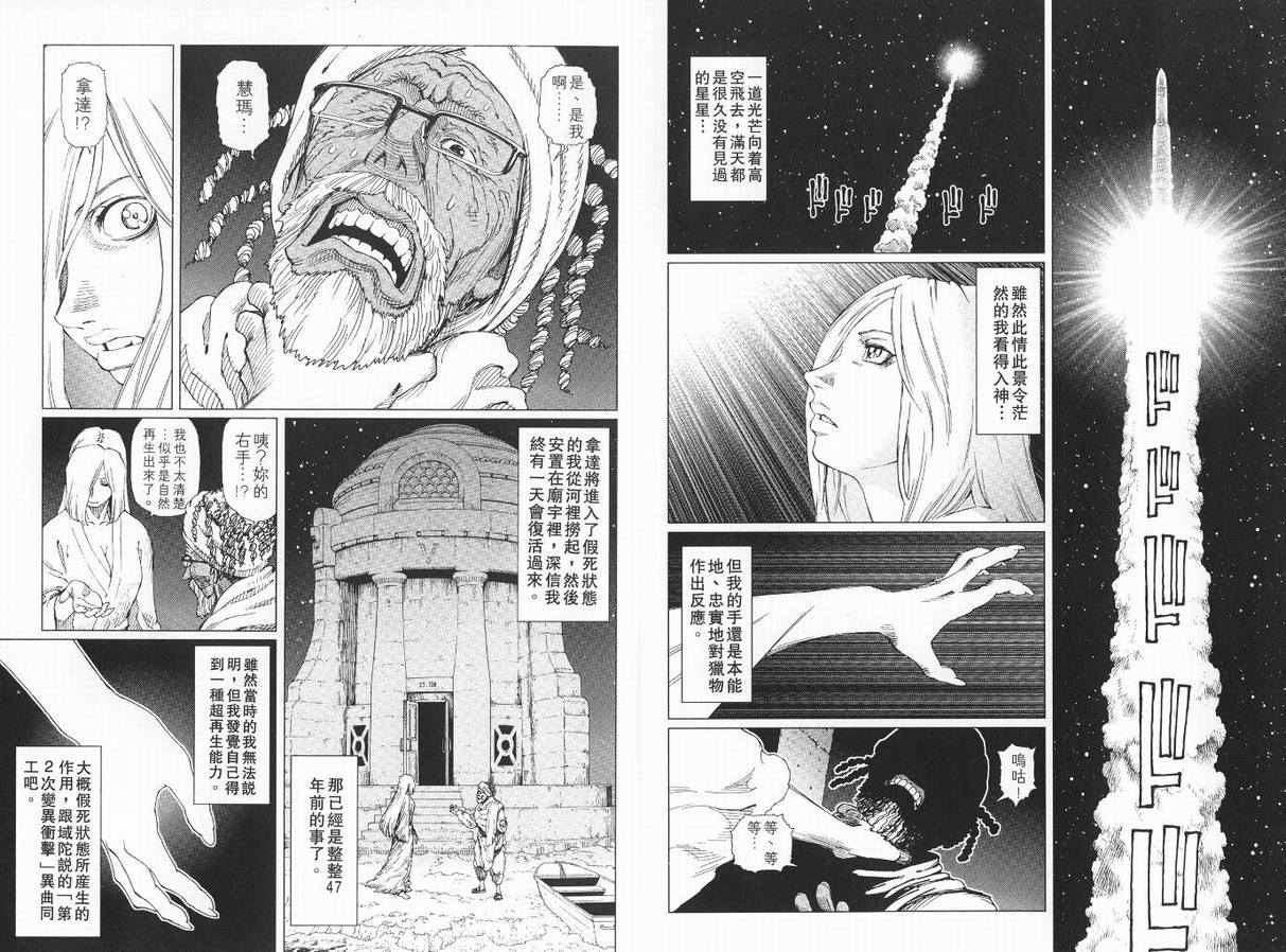 《铳梦LO》漫画最新章节第9卷免费下拉式在线观看章节第【87】张图片