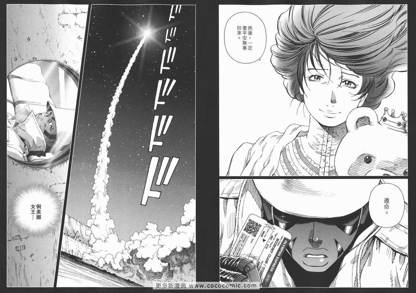 《铳梦LO》漫画最新章节第14卷免费下拉式在线观看章节第【62】张图片