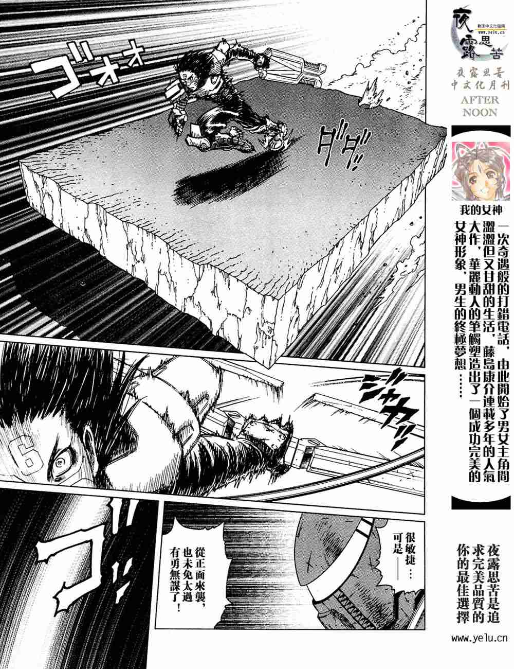 《铳梦LO》漫画最新章节第5卷免费下拉式在线观看章节第【108】张图片