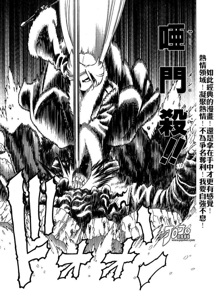 《铳梦LO》漫画最新章节第50-55话免费下拉式在线观看章节第【156】张图片
