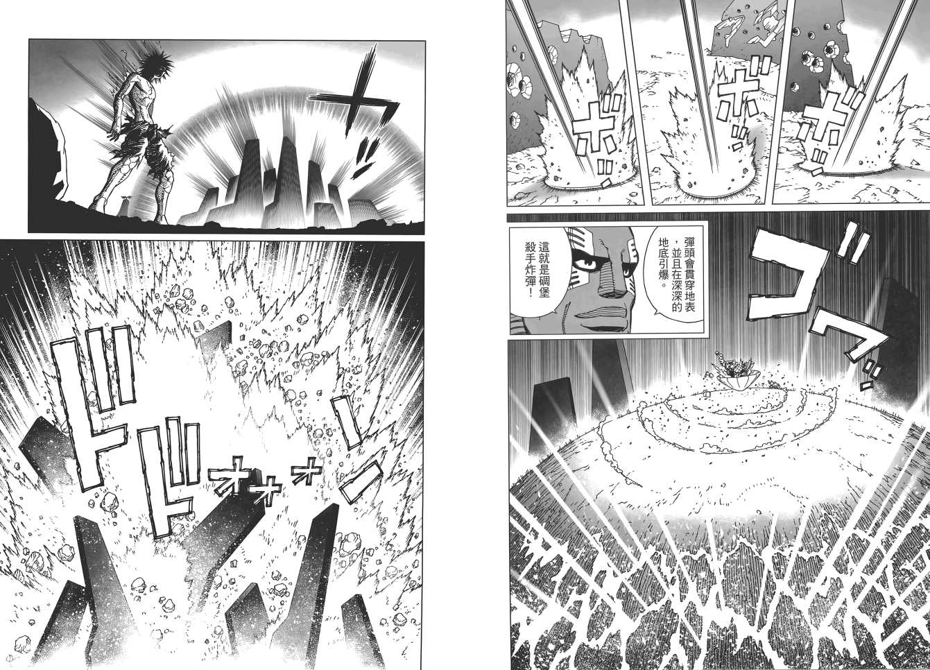 《铳梦LO》漫画最新章节第17卷免费下拉式在线观看章节第【12】张图片
