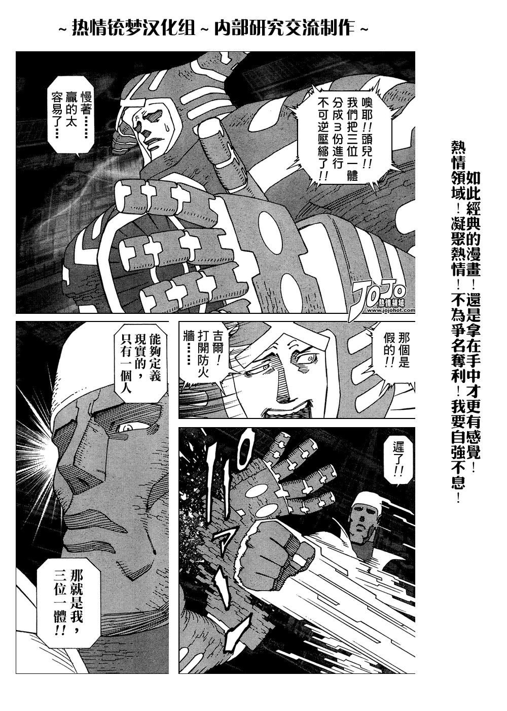 《铳梦LO》漫画最新章节第61-62话免费下拉式在线观看章节第【17】张图片