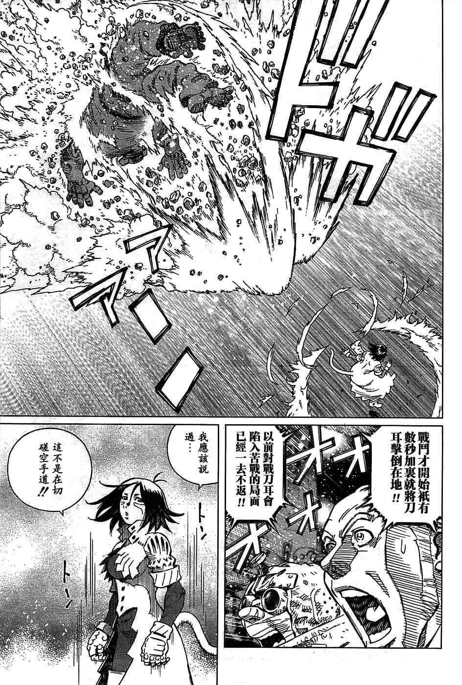 《铳梦LO》漫画最新章节第93话免费下拉式在线观看章节第【26】张图片