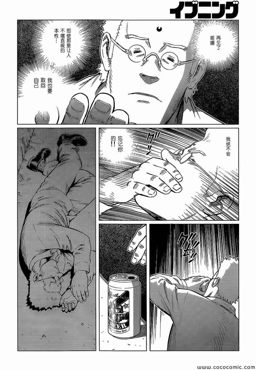 《铳梦LO》漫画最新章节第127话 探寻加里XVI免费下拉式在线观看章节第【22】张图片