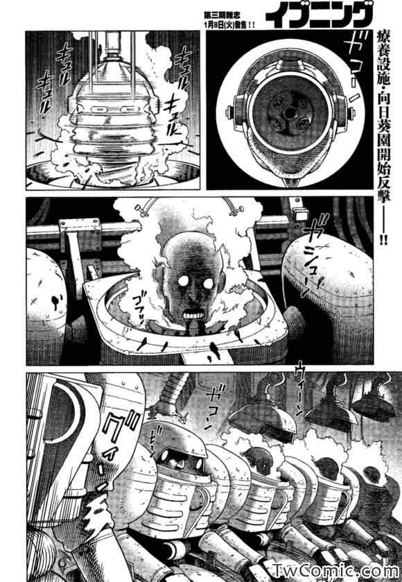 《铳梦LO》漫画最新章节第118话 探寻加里Ⅶ免费下拉式在线观看章节第【2】张图片