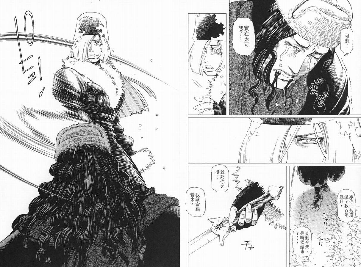 《铳梦LO》漫画最新章节第9卷免费下拉式在线观看章节第【25】张图片