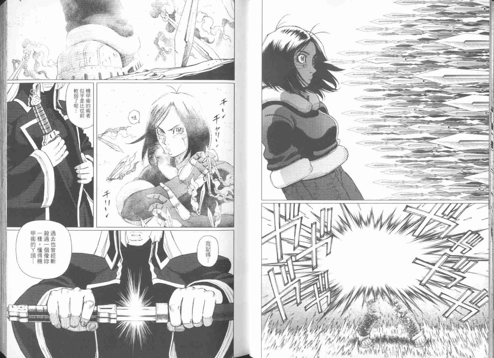 《铳梦LO》漫画最新章节第6卷免费下拉式在线观看章节第【23】张图片