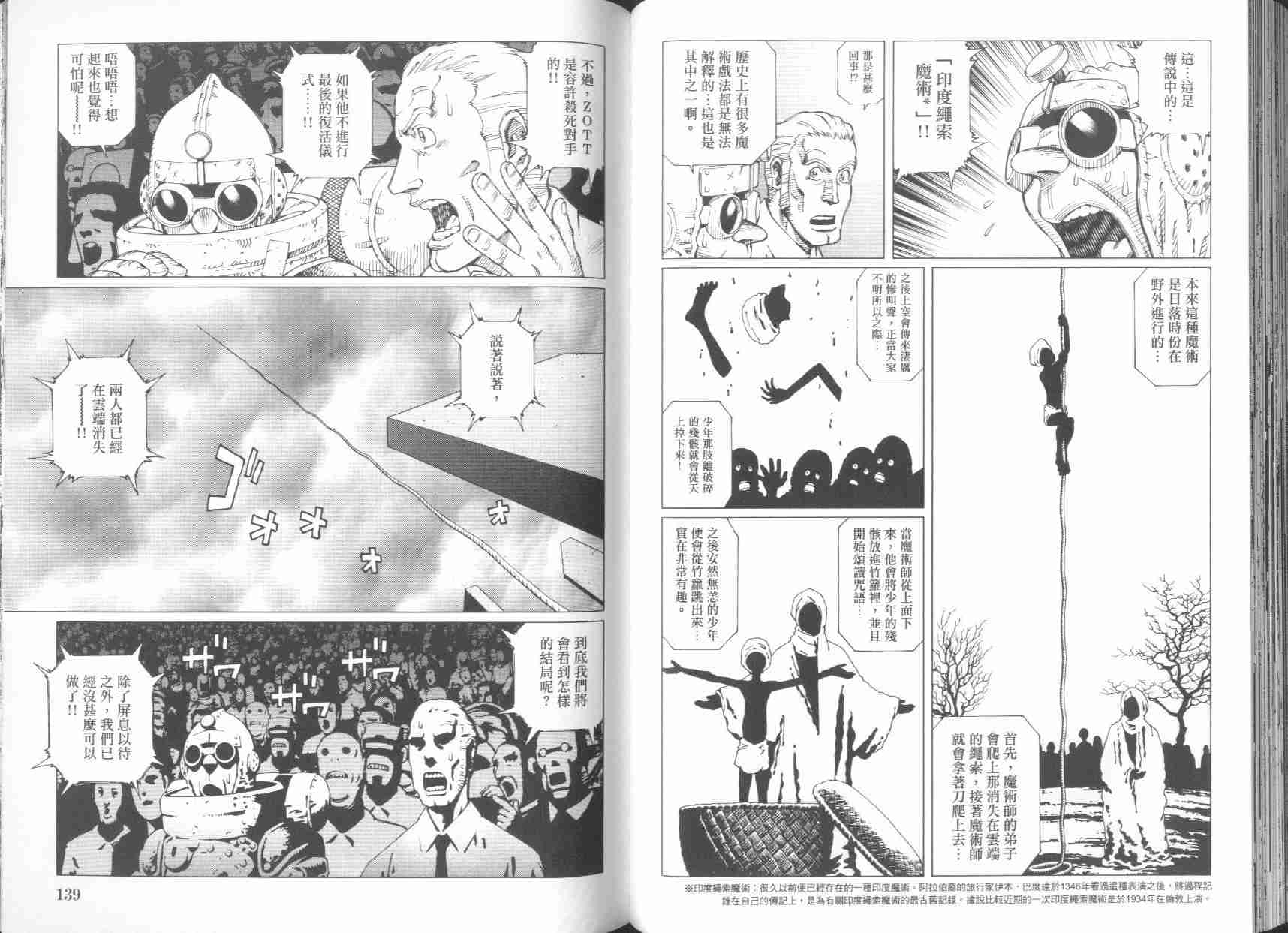 《铳梦LO》漫画最新章节第6卷免费下拉式在线观看章节第【70】张图片