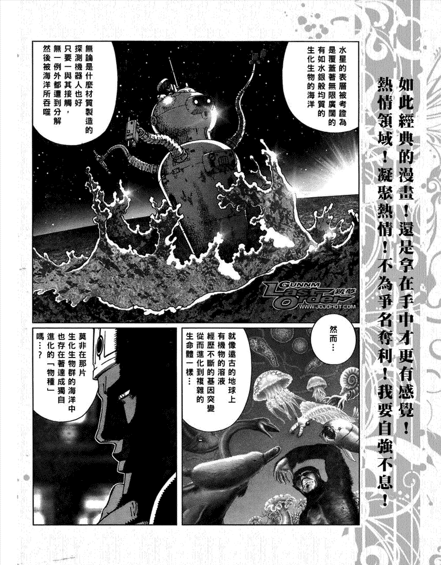 《铳梦LO》漫画最新章节第67话免费下拉式在线观看章节第【4】张图片