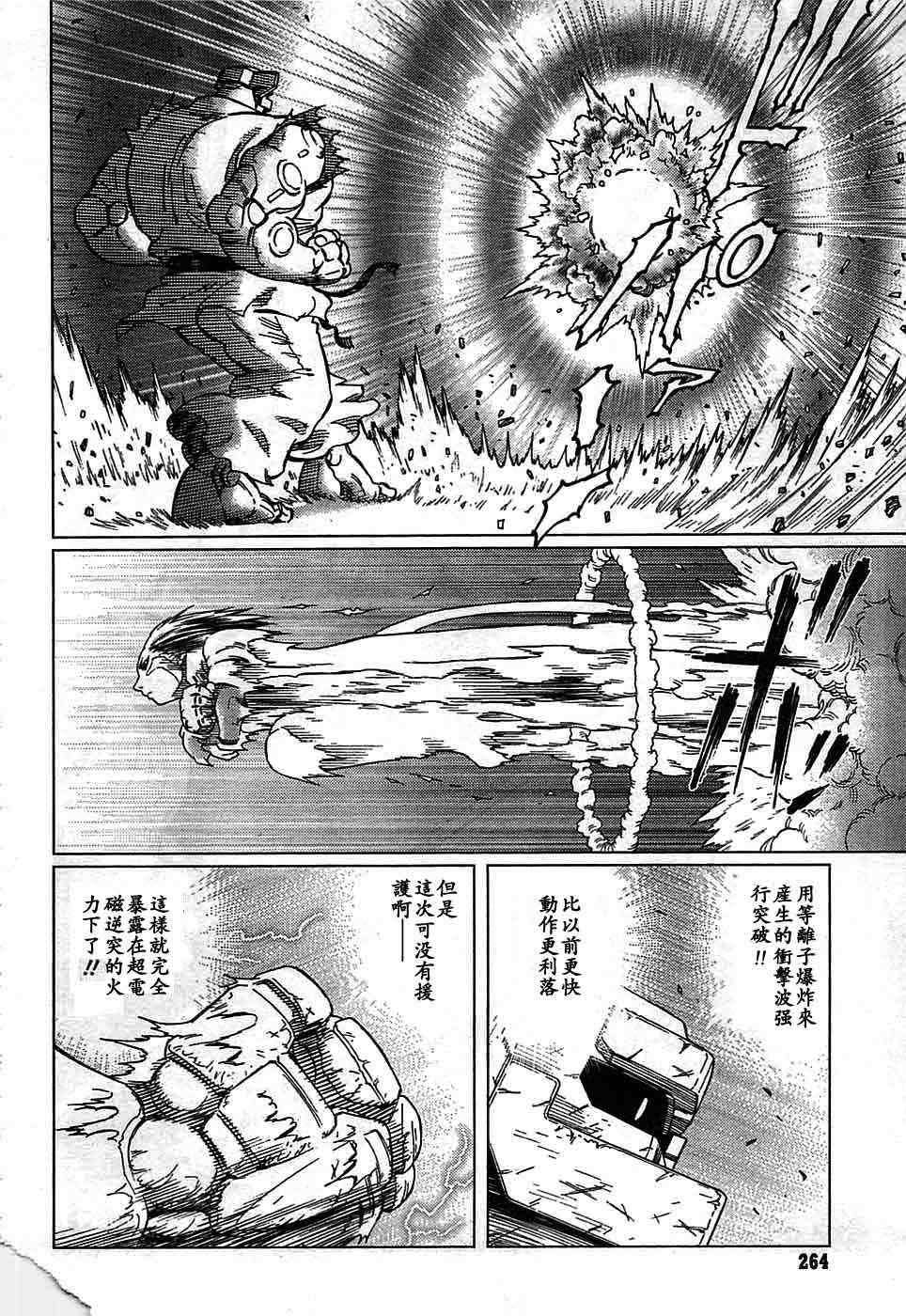 《铳梦LO》漫画最新章节第93话免费下拉式在线观看章节第【19】张图片