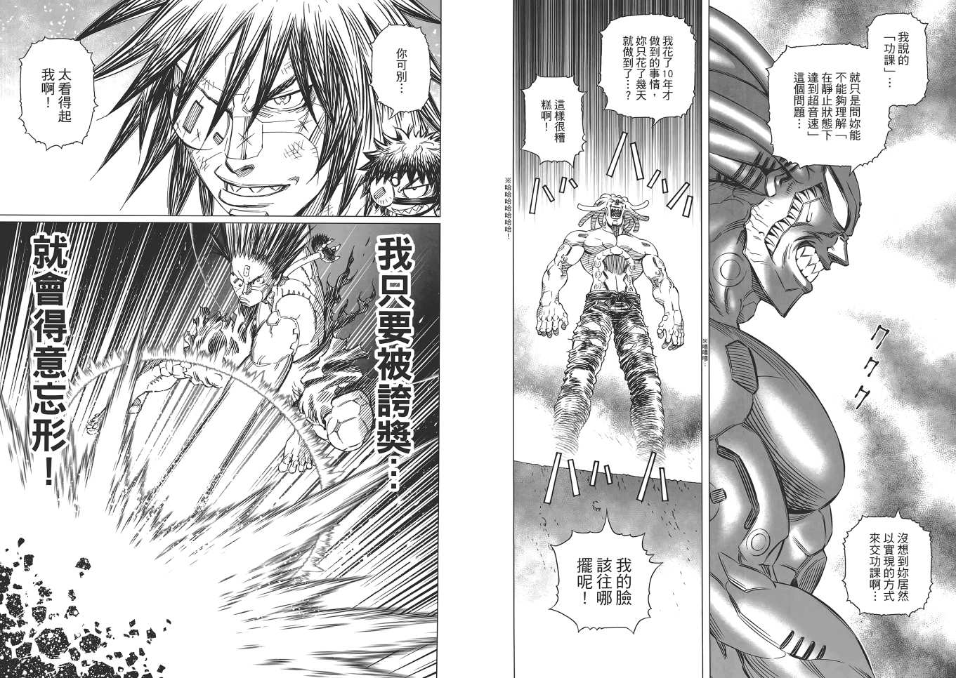 《铳梦LO》漫画最新章节第16卷免费下拉式在线观看章节第【7】张图片