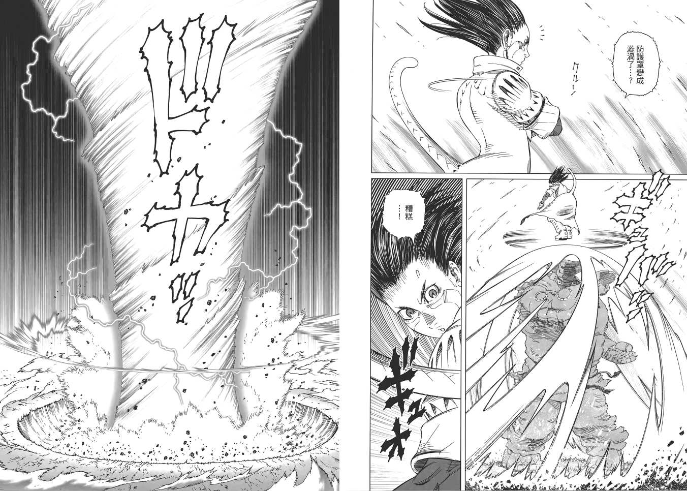 《铳梦LO》漫画最新章节第16卷免费下拉式在线观看章节第【17】张图片