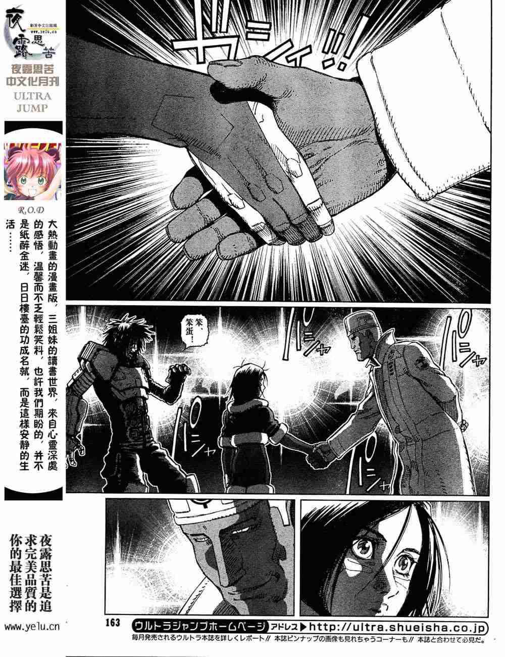 《铳梦LO》漫画最新章节第5卷免费下拉式在线观看章节第【26】张图片