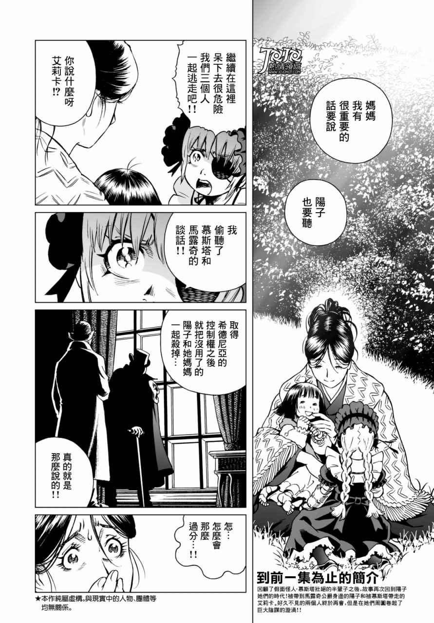 《铳梦LO》漫画最新章节第25话 （后篇）免费下拉式在线观看章节第【2】张图片